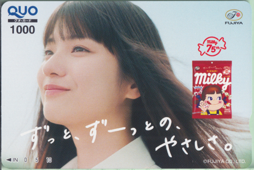 蒔田彩珠 FUJIYA milky 75周年ありがとう!キャンペーン/ずっと、ずーっとの、やさしさ。 クオカード
