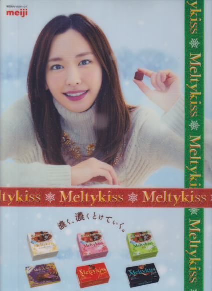 新垣結衣 明治 MeltyKiss クリアファイル