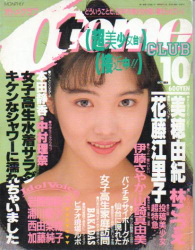 雑誌 商品一覧 カルチャーステーション