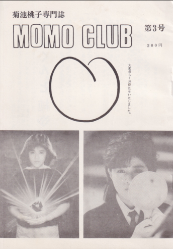  MOMO CLUB (第3号) 雑誌