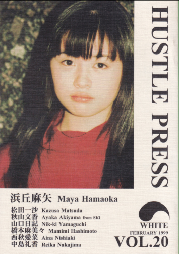 HUSTLE PRESS (vol.20) 雑誌