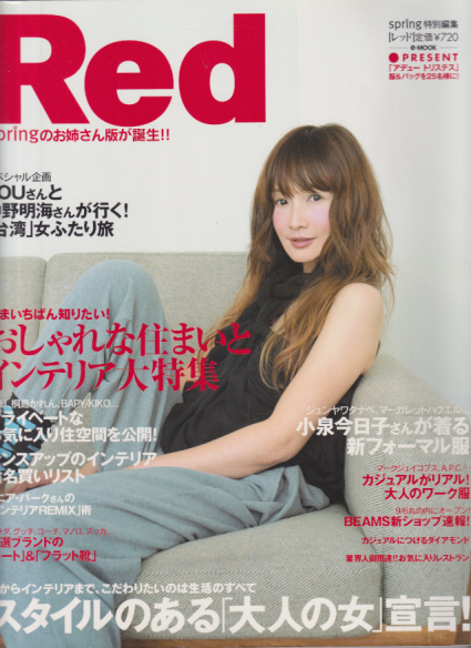  Red レッド 2002年10月号 雑誌