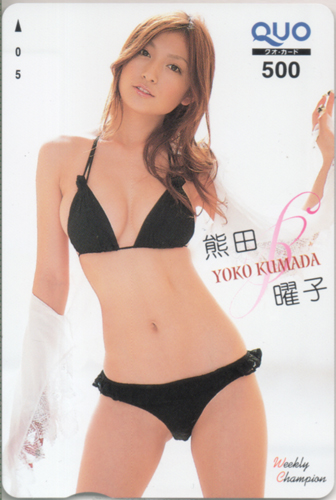 熊田曜子 週刊少年チャンピオン クオカード