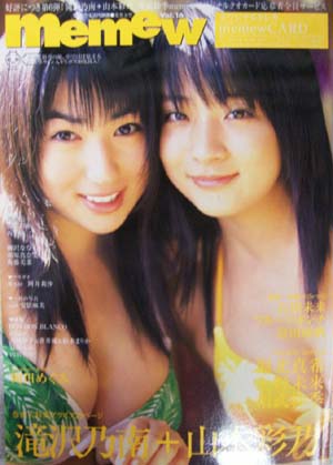 ミミュウ/memew 2004年2月号 (Vol.16) 雑誌