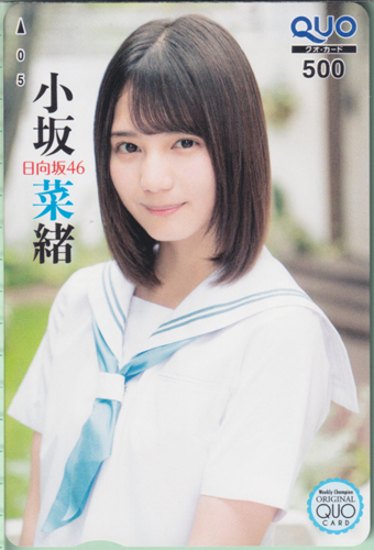 小坂菜緒 週刊少年チャンピオン 2019年7月18日号 (No.31) クオカード