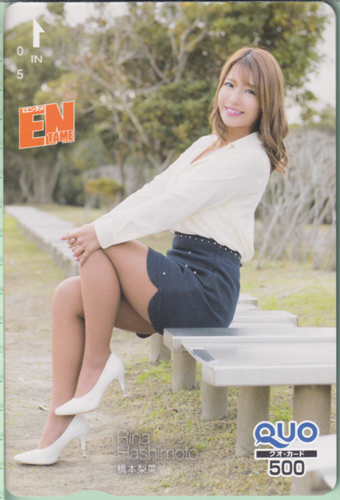 橋本梨菜 ENTAME (エンタメ) クオカード