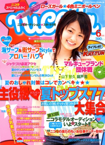 ニコラ Nicola 商品一覧 カルチャーステーション