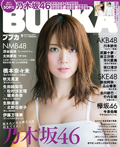  BUBKA/ブブカ 2016年9月号 雑誌