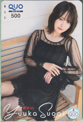 菅井友香 週刊少年チャンピオン 2019年12月5日号 (No.51) クオカード