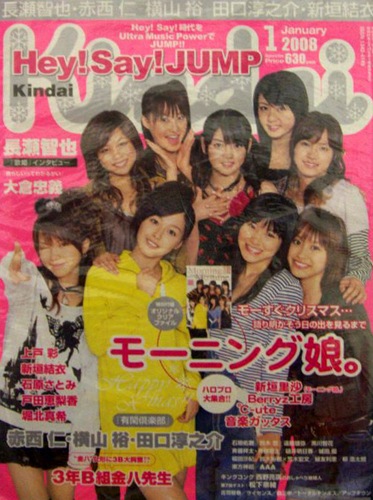  Kindai/近代映画 2008年1月号 雑誌
