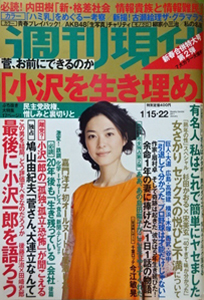 週刊現代 2011年1月22日号 (53巻 2号 通巻2601号) 雑誌