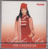瀬戸朝香 KODAK 1996年カレンダー カレンダー
