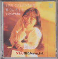 川越美和 NEC 1991年カレンダー 「涙くんさよなら」 カレンダー