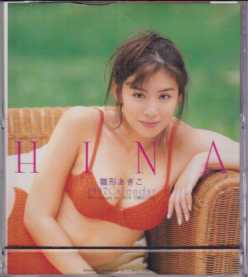 雛形あきこ 1997年カレンダー カレンダー