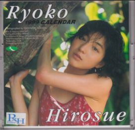 広末涼子 1999年カレンダー カレンダー
