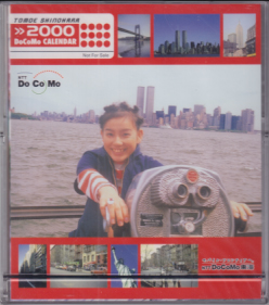 篠原ともえ NTT DoCoMo東海 2000年カレンダー カレンダー