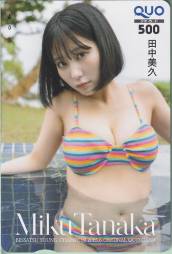 田中美久 別冊ヤングチャンピオン 2025年6月号 クオカード