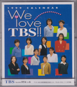 進藤晶子, 秋沢淳子, ほか TBSテレビ 1999年カレンダー カレンダー