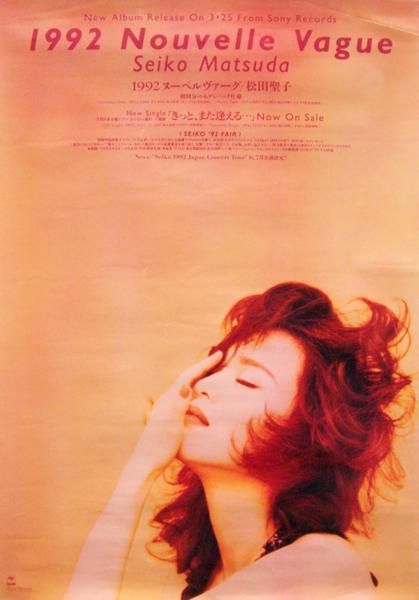 松田聖子 アルバム「Nouvelle Vague」 ポスター