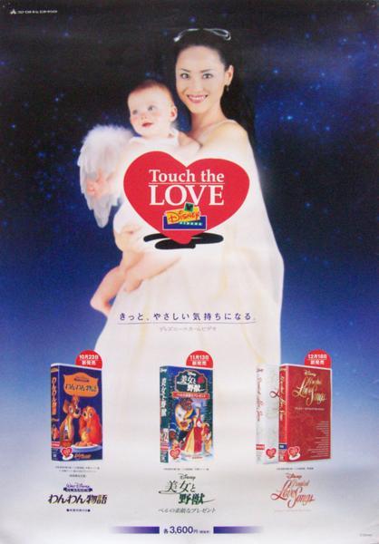 松田聖子 ディズニービデオ 告知 ポスター ポスター