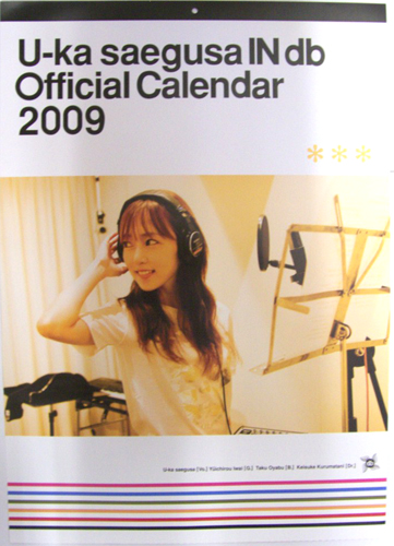 三枝夕夏 IN db 2009年カレンダー カレンダー