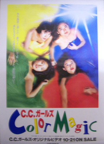 C.C.ガールズ ビデオ「Color Magic」 ポスター