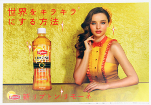 ミランダ・カー Lipton リプトン リモーネ ポスター