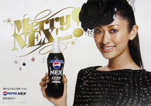 山田優 PEPSI ペプシNEX ZERO ゼロカロリー ポスター