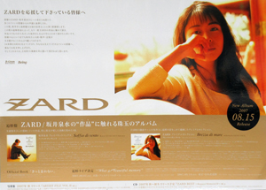 ZARD アルバム「soffio di vento」店頭用ポップ その他のパネル