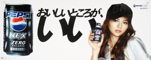 香里奈 PEPSI ペプシ NEX その他のパネル