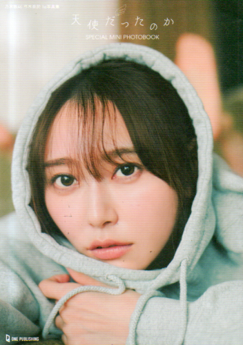 弓木奈於 天使だったのか アザーカット 写真集 SPECIAL MINI PHOTOBOOK 写真集