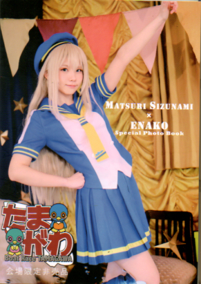 えなこ 静波まつり×えなこ Special Photo Book 写真集