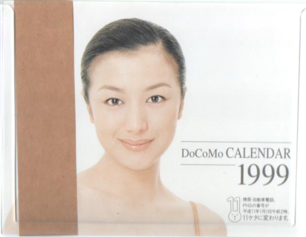鈴木京香 NTT DoCoMo 1999年カレンダー カレンダー
