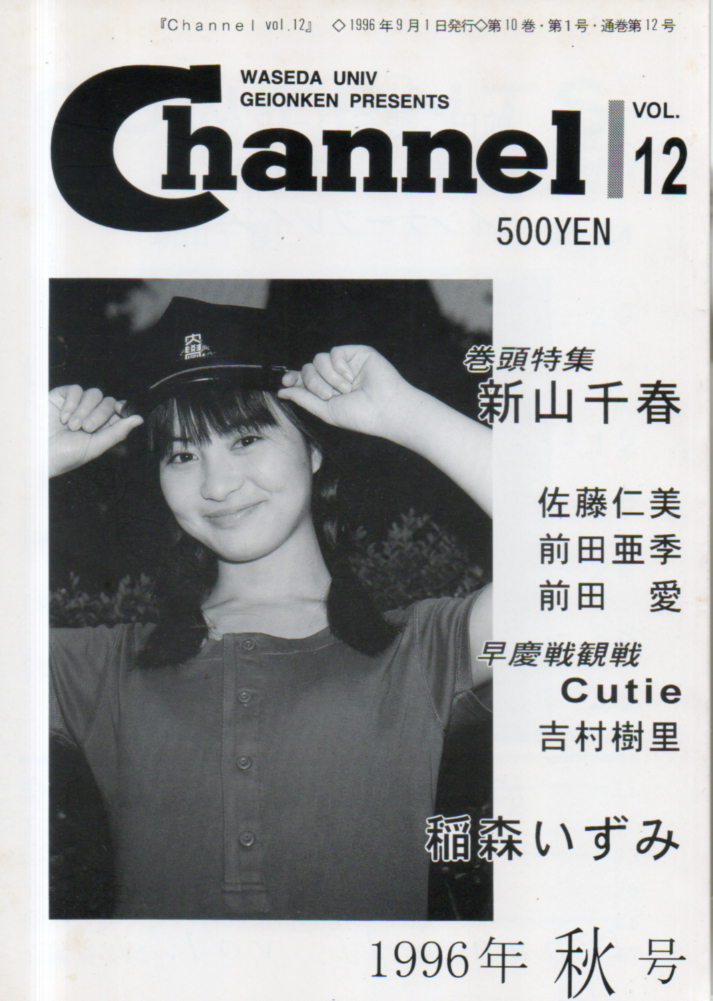 Channel/チャンネル (vol.12) 雑誌