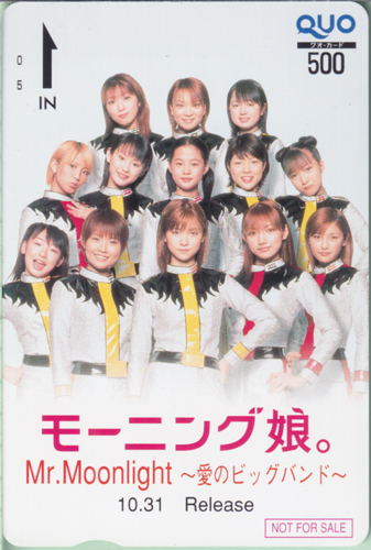 モーニング娘。 Mr.Moonlight 〜愛のビッグバンド〜 クオカード