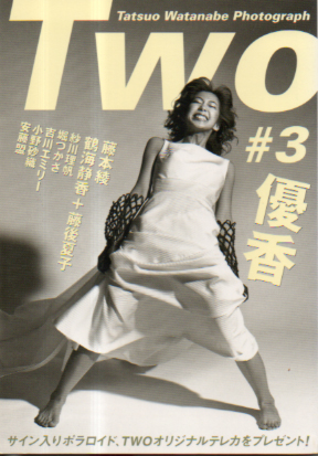優香, 藤本綾, ほか 朝日出版社 Two #3 Tatsuo Watanabe Photograph 写真集