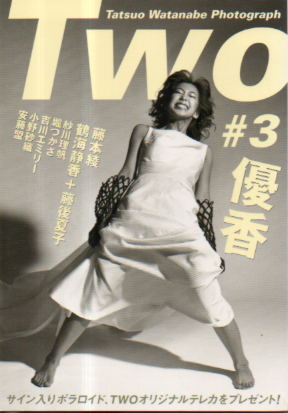 紗川理帆 朝日出版社 Two #3 Tatsuo Watanabe Photograph 写真集