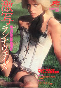  別冊BIG GORO 激写 1977年7月1日号 雑誌