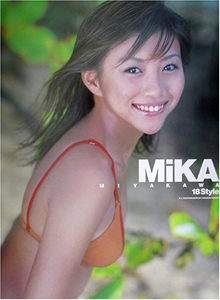 宮川美香 18 Style MiKA 直筆サイン入り写真集