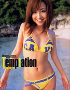 木口亜矢 Temptation 二人だけの秘密。 直筆サイン入り写真集
