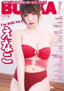 BUBKA/ブブカ 2025年2月号 (通巻183号) 雑誌