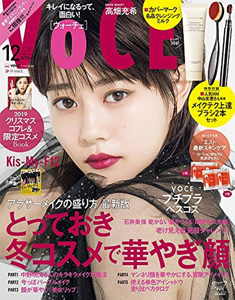  ヴォーチェ/VOCE 2019年12月号 雑誌