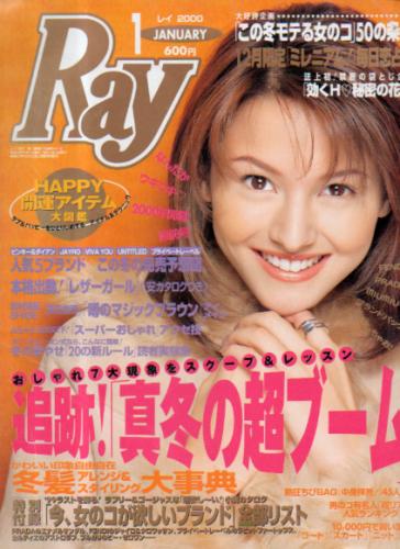  レイ/Ray 2000年1月号 雑誌