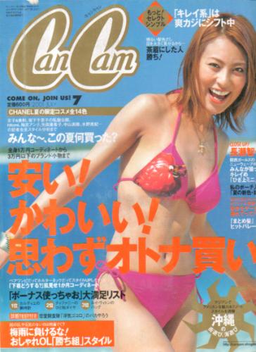  キャンキャン/CanCam 2001年7月号 雑誌