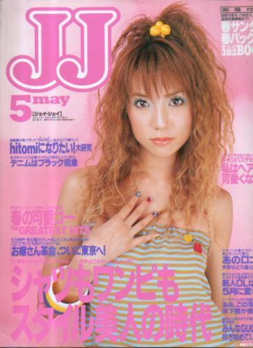  ジェイジェイ/JJ 2001年5月号 雑誌