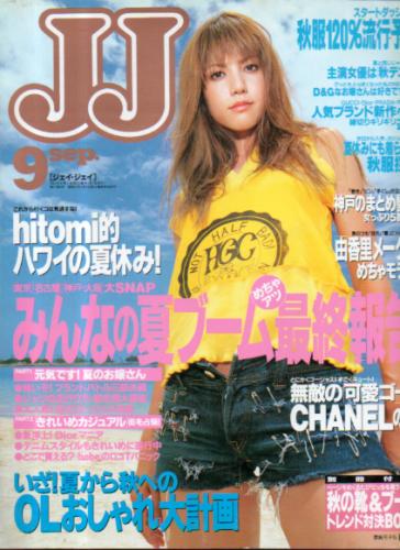  ジェイジェイ/JJ 2001年9月号 雑誌