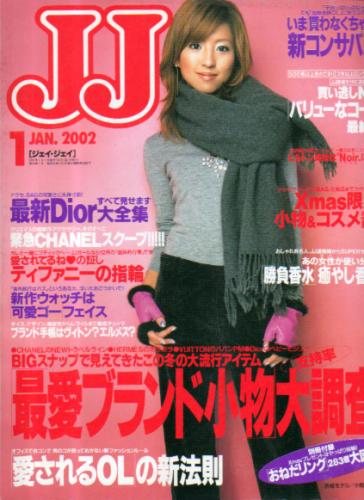  ジェイジェイ/JJ 2002年1月号 雑誌