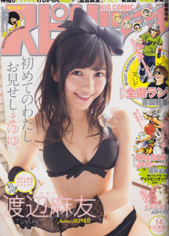  ビッグコミックスピリッツ 2012年3月19日号 (NO.14) 雑誌