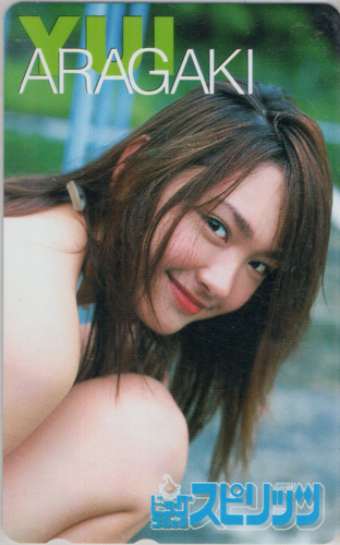 新垣結衣 ビッグコミックスピリッツ テレカ