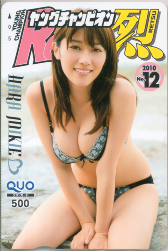 原幹恵 ヤングチャンピオン烈 2010年12月号 (No.12) クオカード